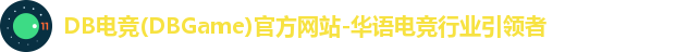 DB电竞
